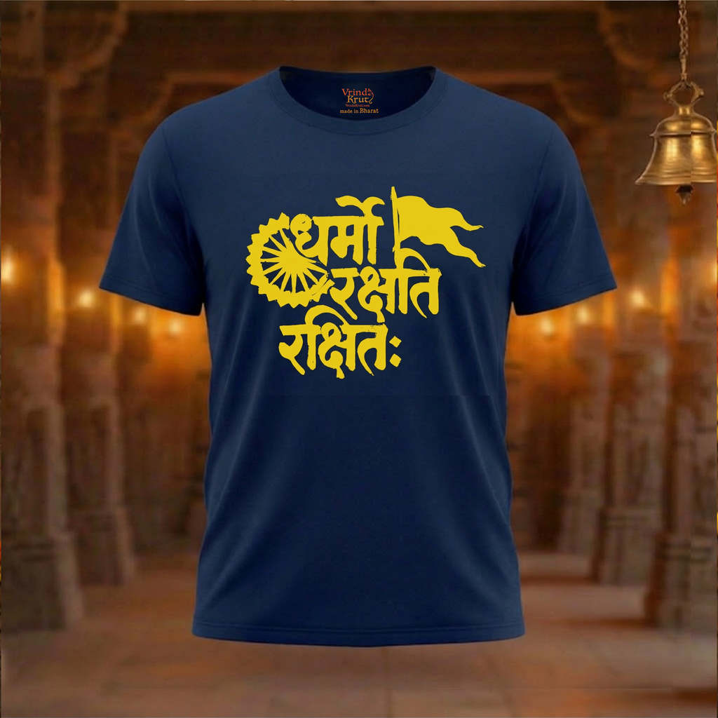 ‘Dharmo Rakshati Rakshitah’ Unisex T-Shirt - Navy