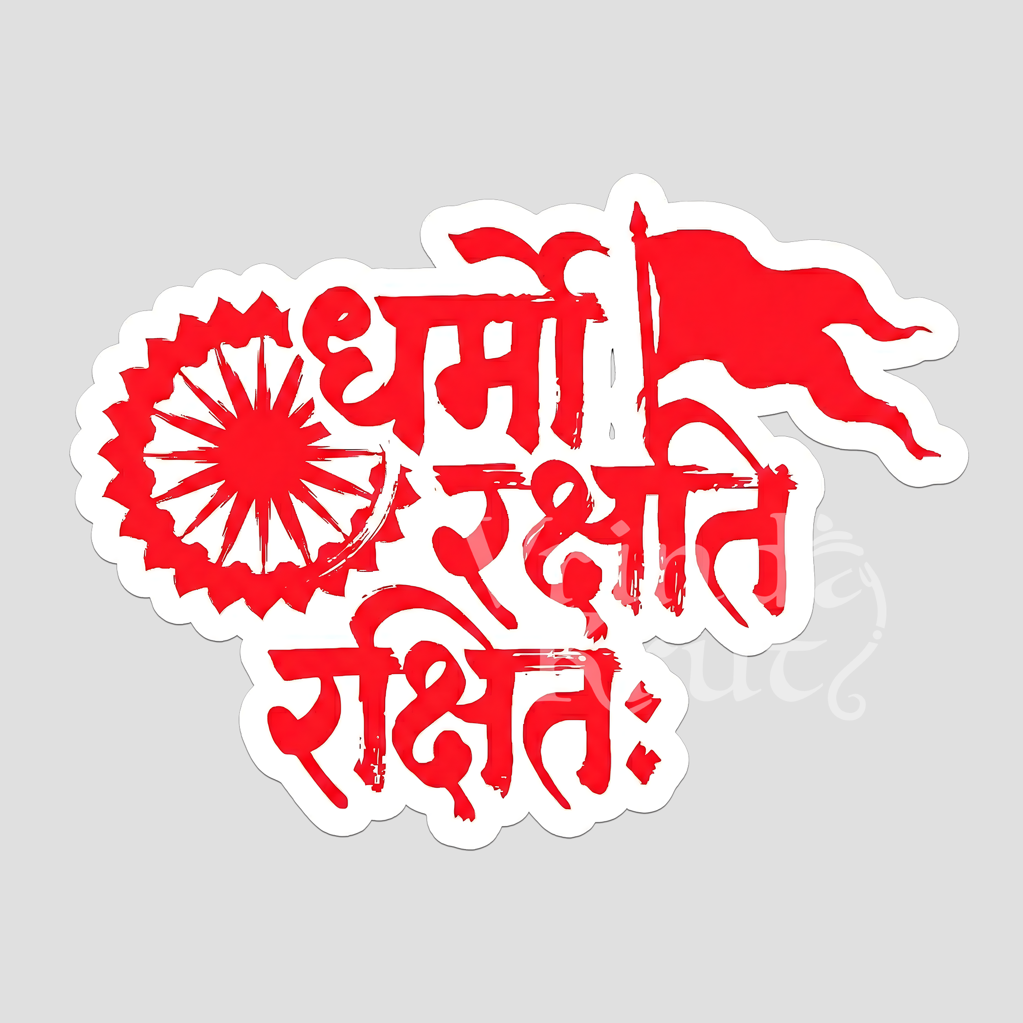 Dharmo Rakshati Rakshitah Sticker for Laptop, Mobile etc