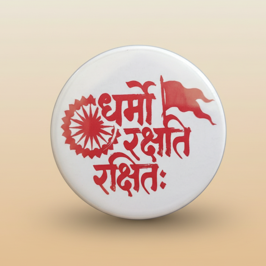 Dharmo Rakshati Rakshitah Pin Badge & Fridge Magnet
