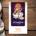 Maa Saraswati Magnetic Bookmark with Mantra and Sloka