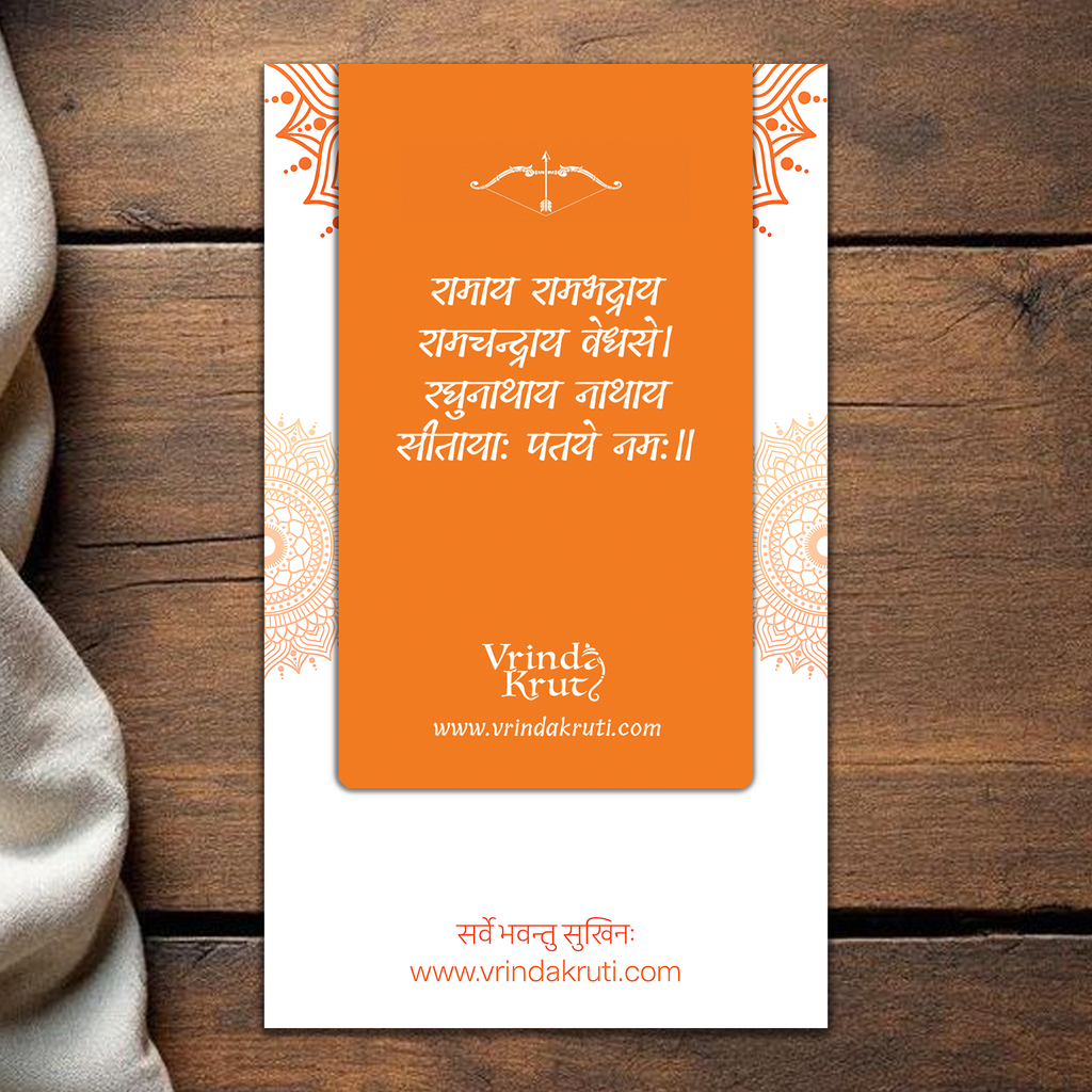 Shri Ram Magnetic Bookmark with Udghosh and Sloka