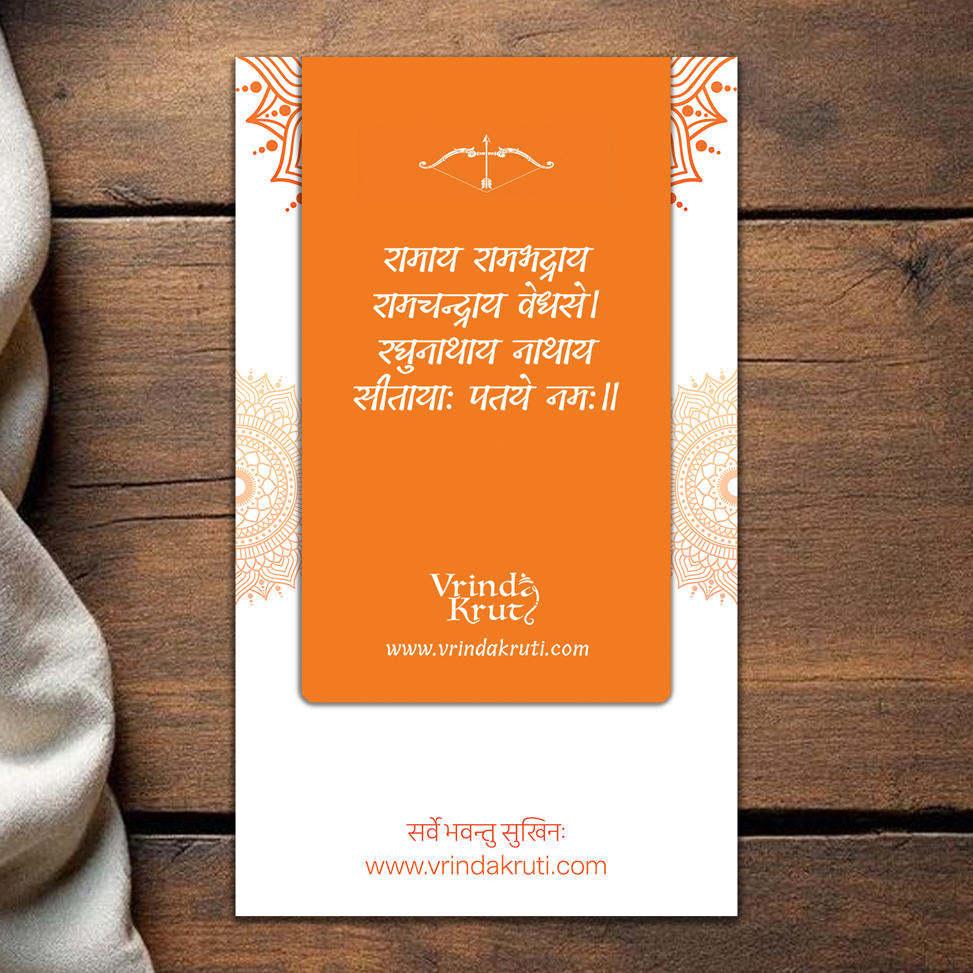 Shri Ram Magnetic Bookmark with Udghosh and Sloka
