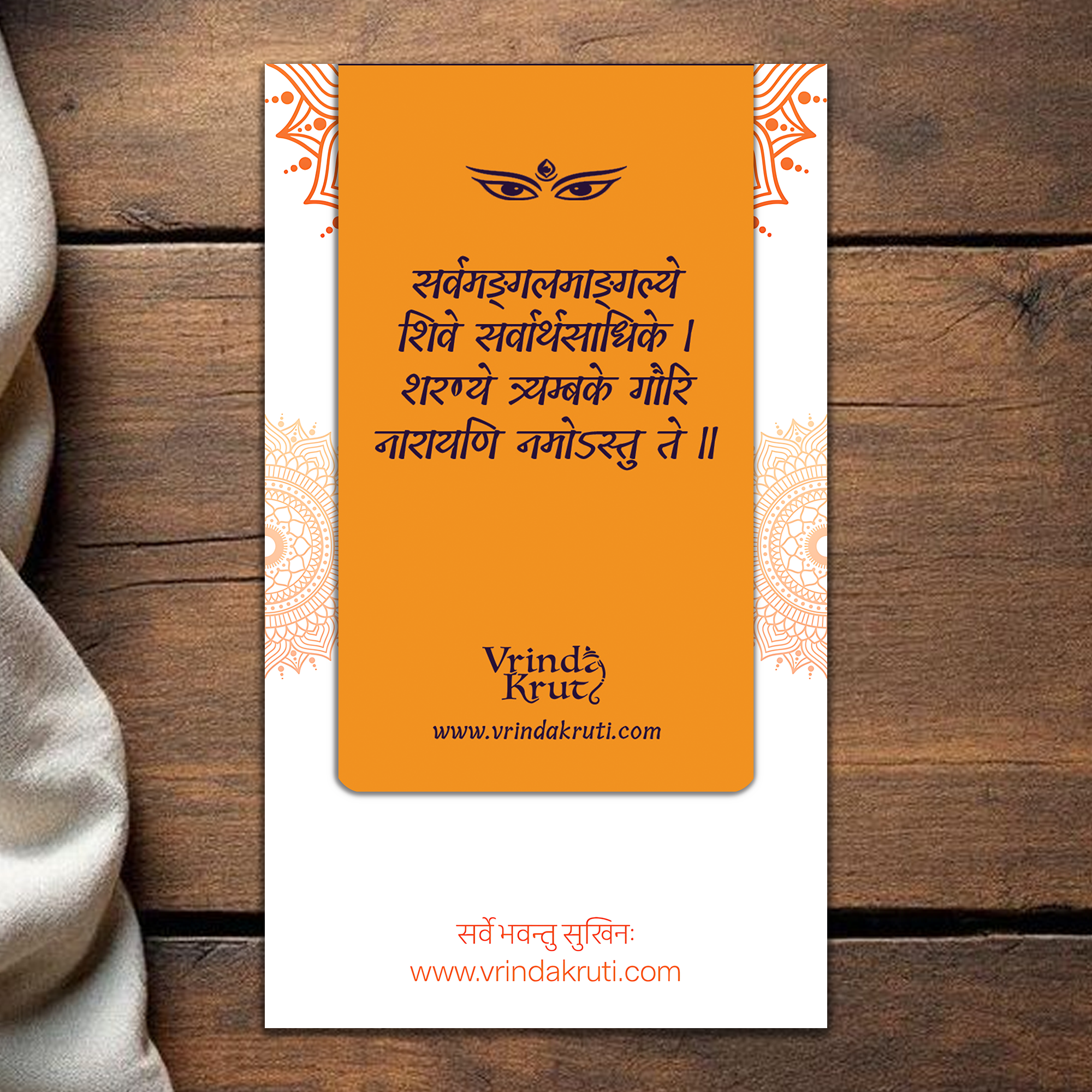 Maa Durga Magnetic Bookmark with Mantra and Stuti
