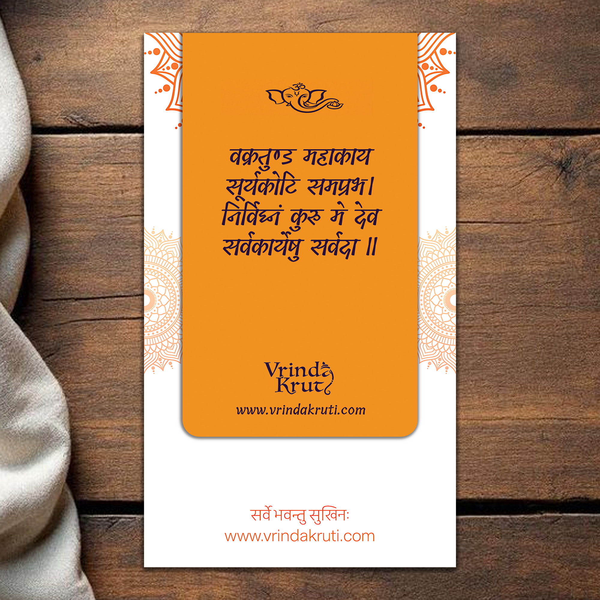 Shri Ganesh Divine Magnetic Bookmark with Chant and Mantra