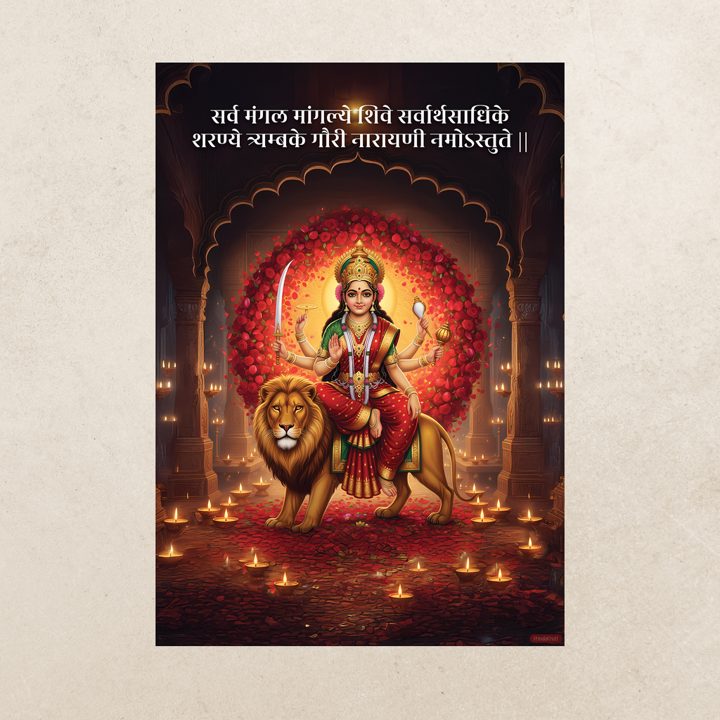 Maa Durga Divine A3 Vinyl Poster with Sloka