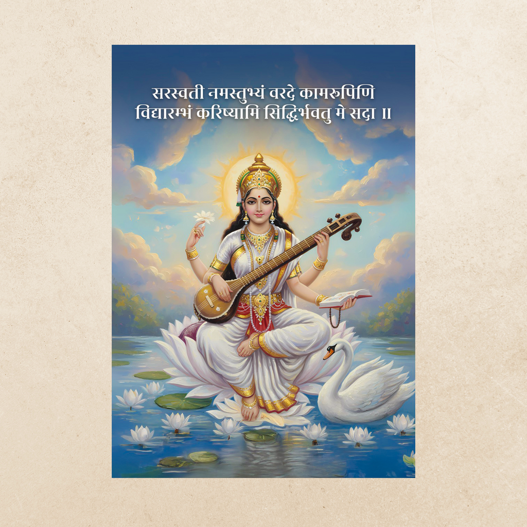 Maa Saraswati Divine A3 Vinyl Poster with Sloka