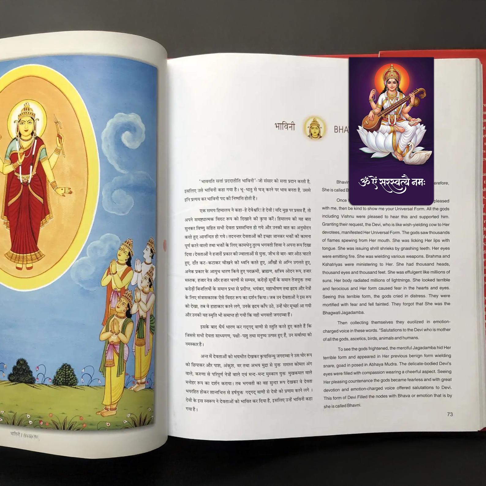 Maa Saraswati Magnetic Bookmark with Mantra and Sloka