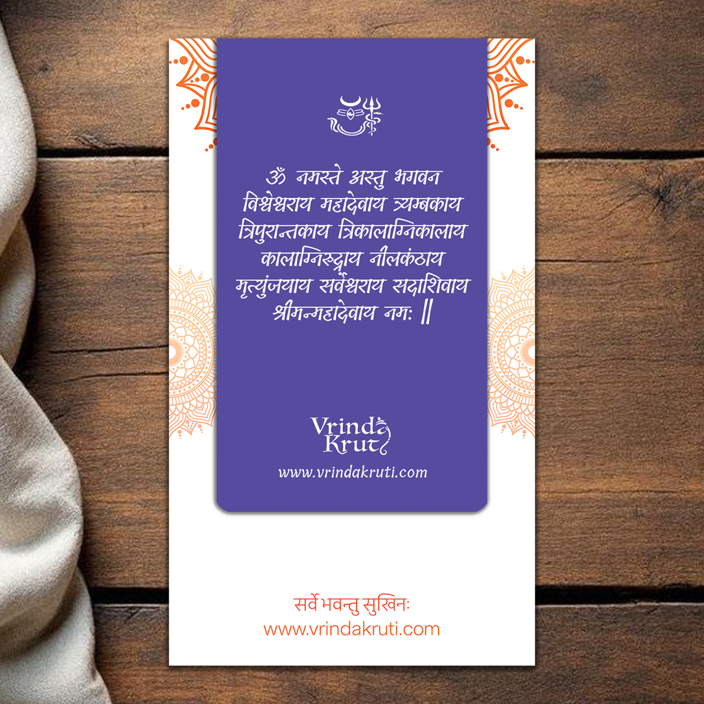 Shiva (Mahadev) Magnetic Bookmark with Udghosh & Stuti