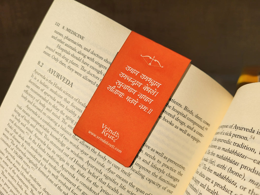 Shri Ram Magnetic Bookmark with Udghosh and Sloka